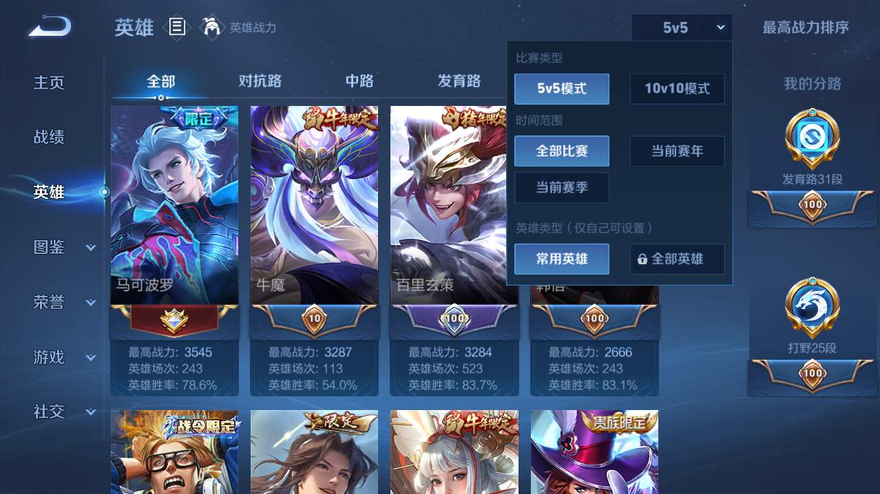 WZQM4761437王者荣耀账号详情图16 WZQM4761437王者荣耀账号详情图16