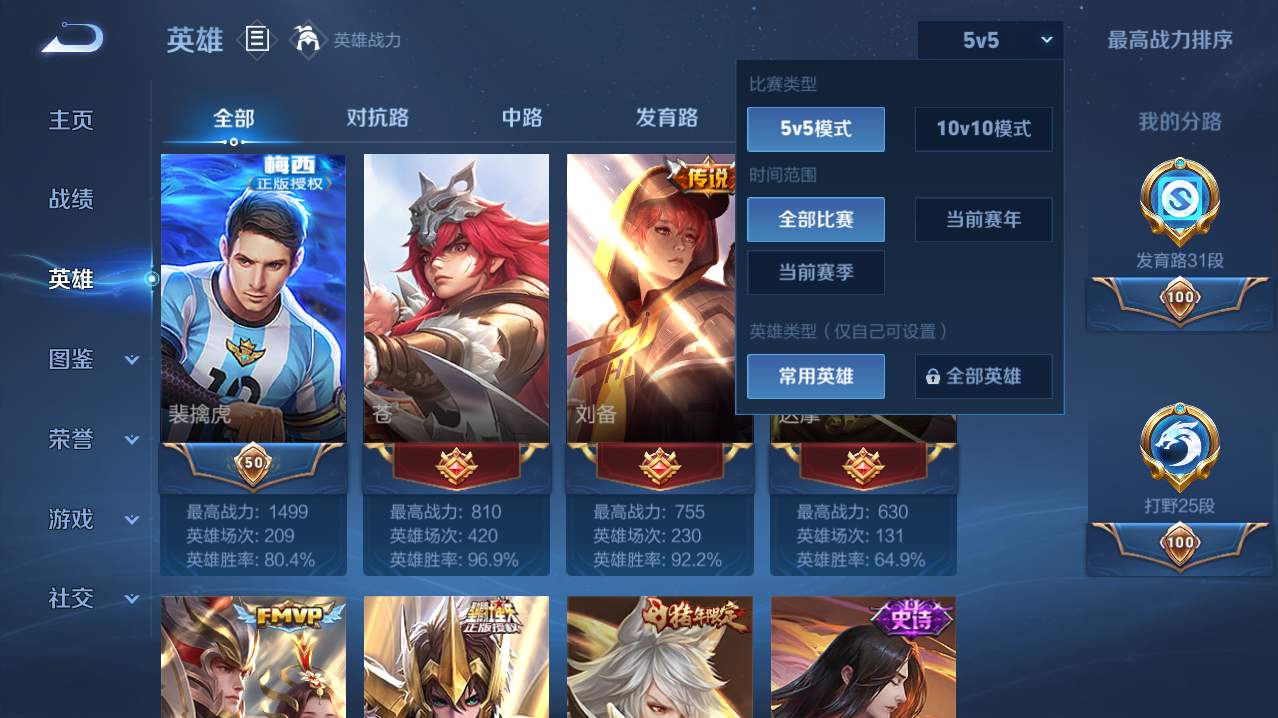 WZQM4761437王者荣耀账号详情图14 WZQM4761437王者荣耀账号详情图14