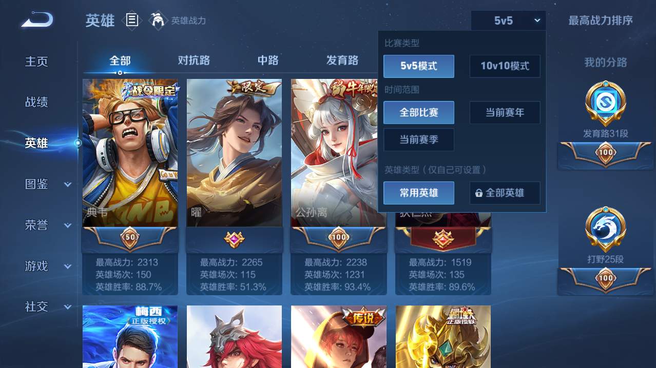 WZQM4761437王者荣耀账号详情图15 WZQM4761437王者荣耀账号详情图15