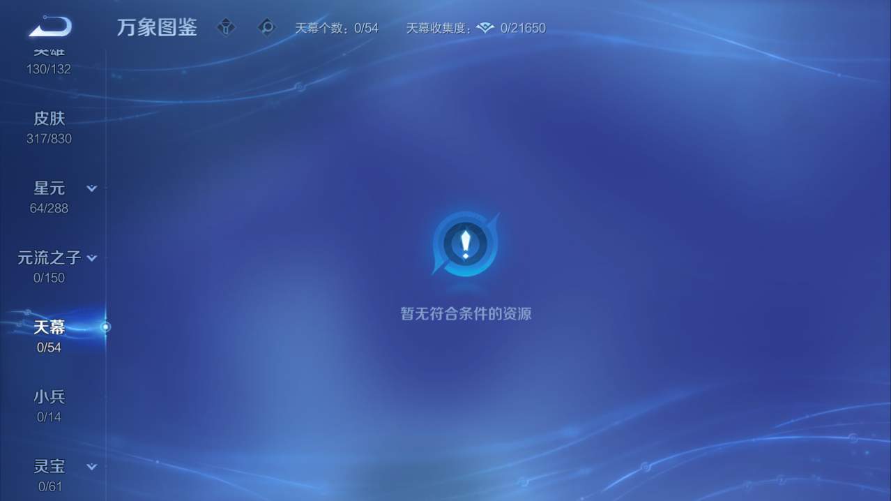 WZQM4761437王者荣耀账号详情图9 WZQM4761437王者荣耀账号详情图9