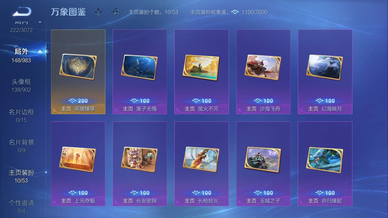 WZQM4761437王者荣耀账号详情图5 WZQM4761437王者荣耀账号详情图5