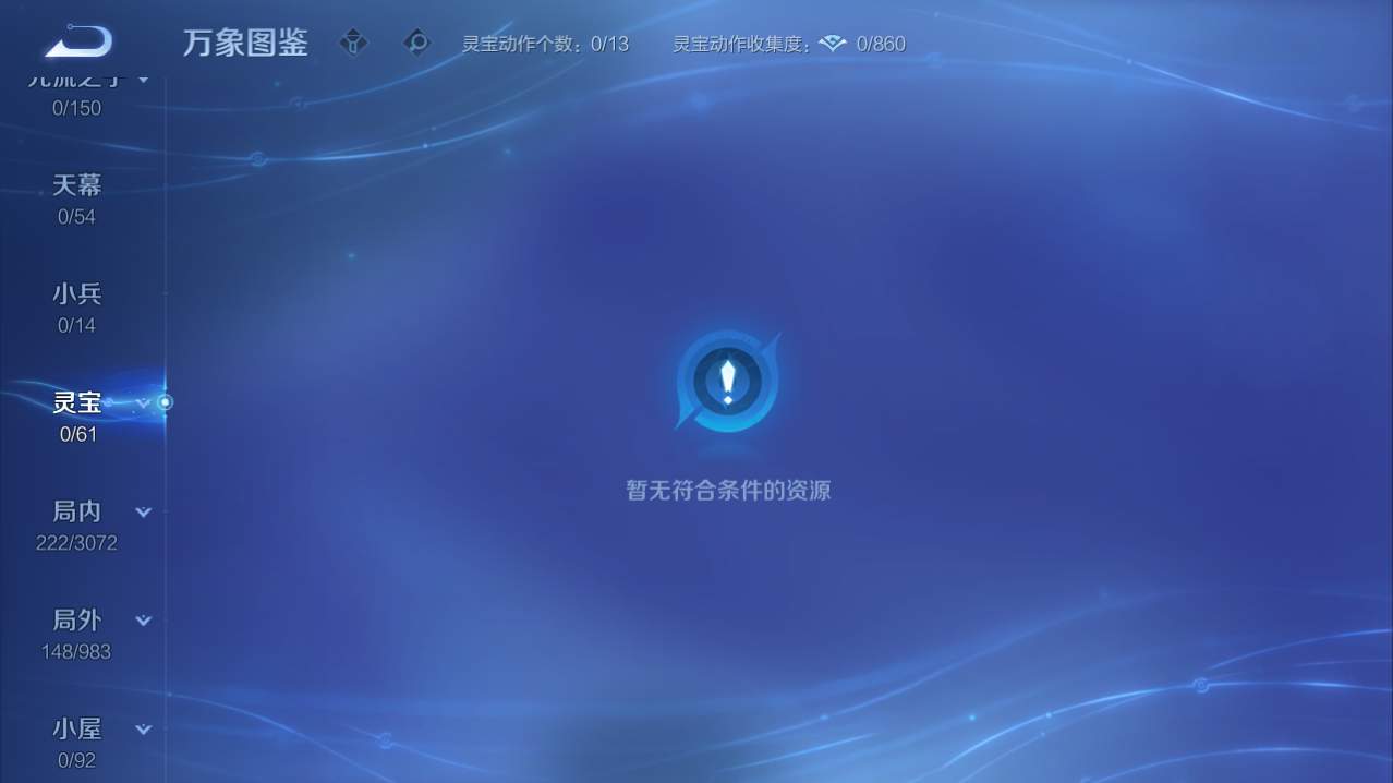WZQM4761437王者荣耀账号详情图6 WZQM4761437王者荣耀账号详情图6