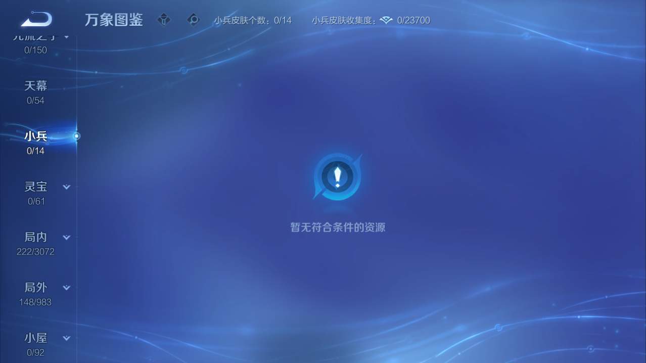 WZQM4761437王者荣耀账号详情图3 WZQM4761437王者荣耀账号详情图3
