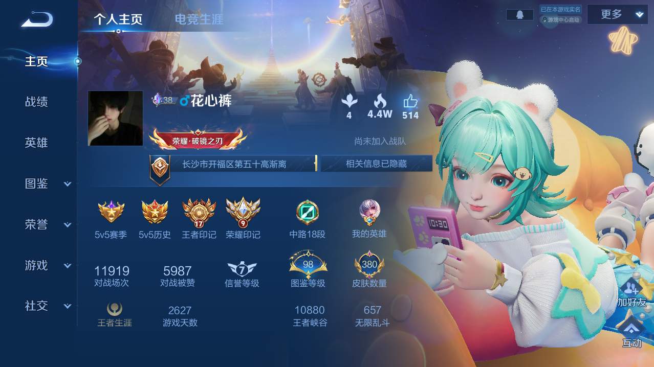 账号详情图片