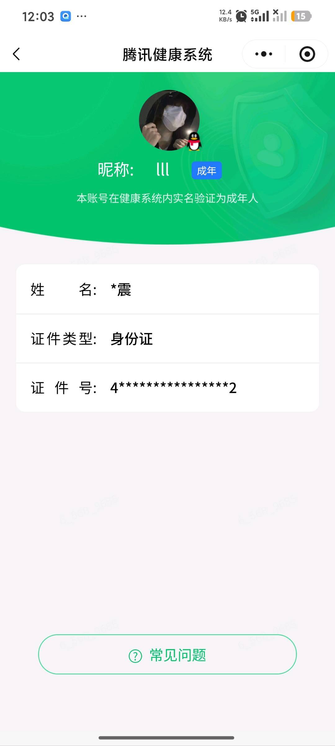WZQM4761648王者荣耀账号详情图42 WZQM4761648王者荣耀账号详情图42