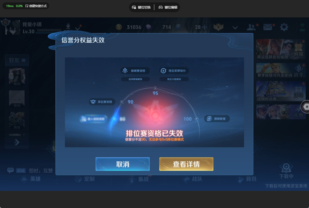 WZQM4761648王者荣耀账号详情图37 WZQM4761648王者荣耀账号详情图37