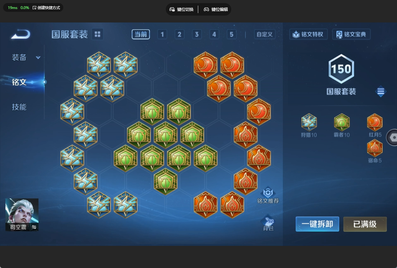 WZQM4761648王者荣耀账号详情图36 WZQM4761648王者荣耀账号详情图36