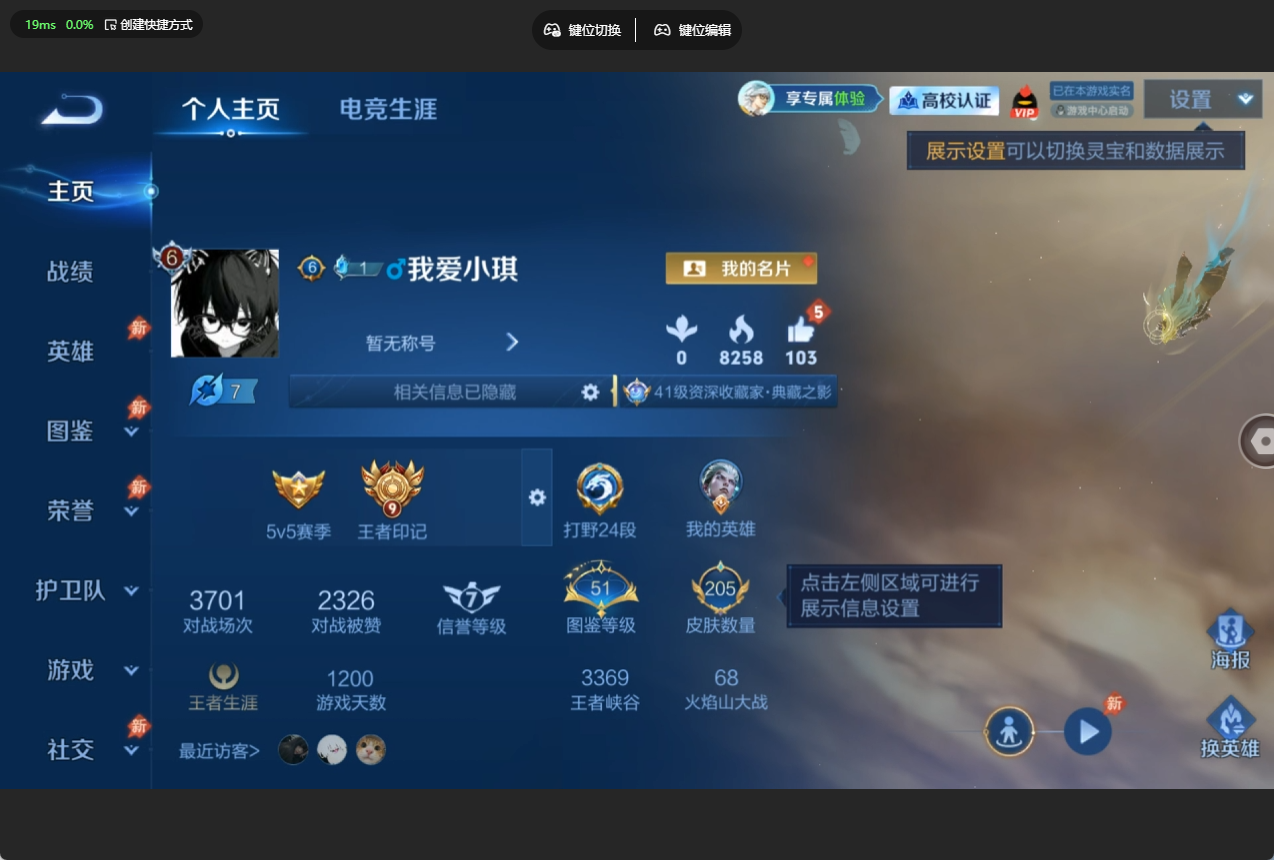 WZQM4761648王者荣耀账号详情图35 WZQM4761648王者荣耀账号详情图35