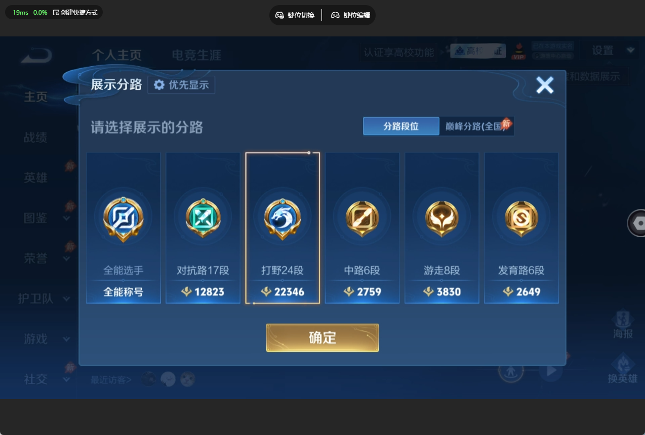 WZQM4761648王者荣耀账号详情图34 WZQM4761648王者荣耀账号详情图34