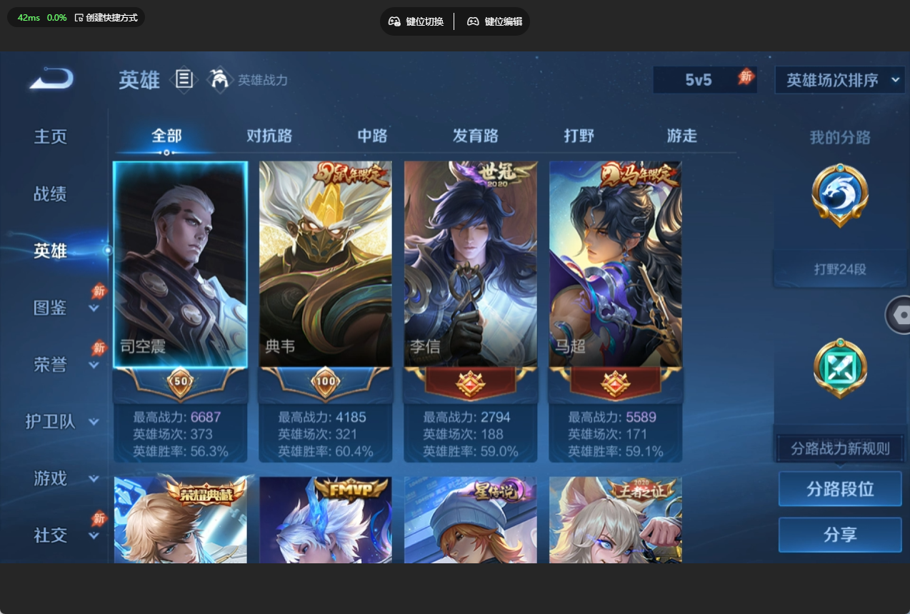 WZQM4761648王者荣耀账号详情图33 WZQM4761648王者荣耀账号详情图33