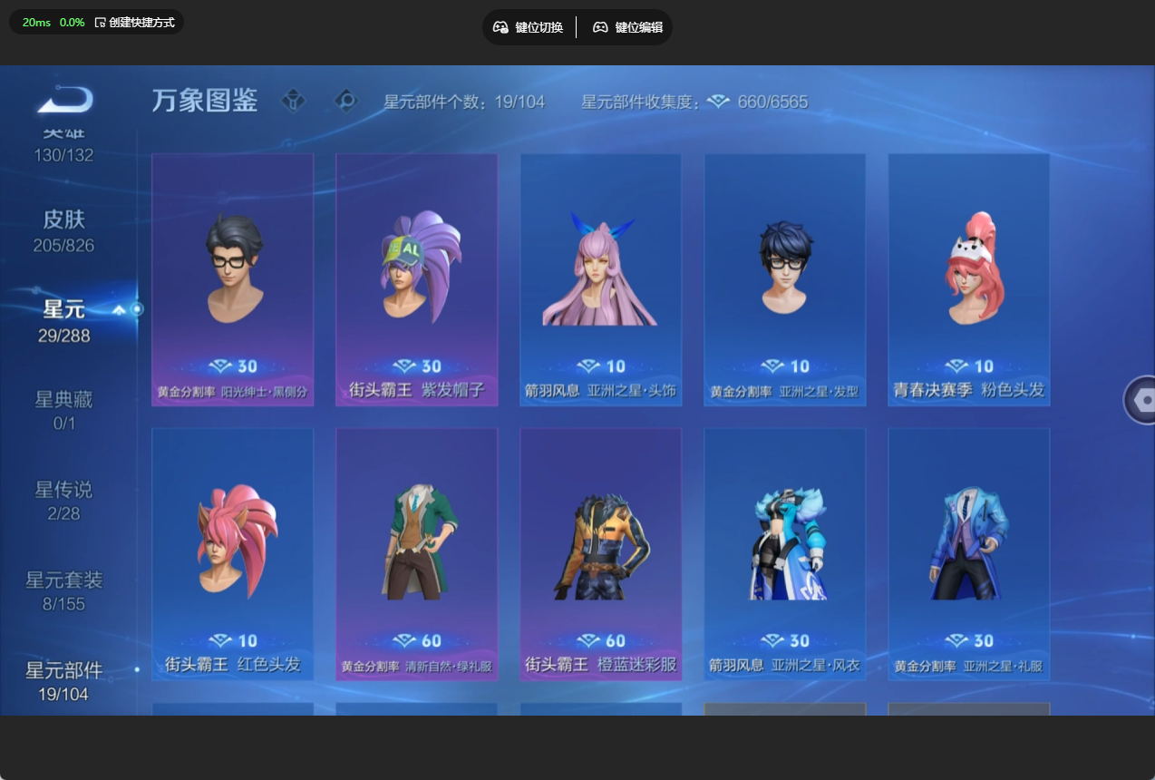 WZQM4761648王者荣耀账号详情图25 WZQM4761648王者荣耀账号详情图25