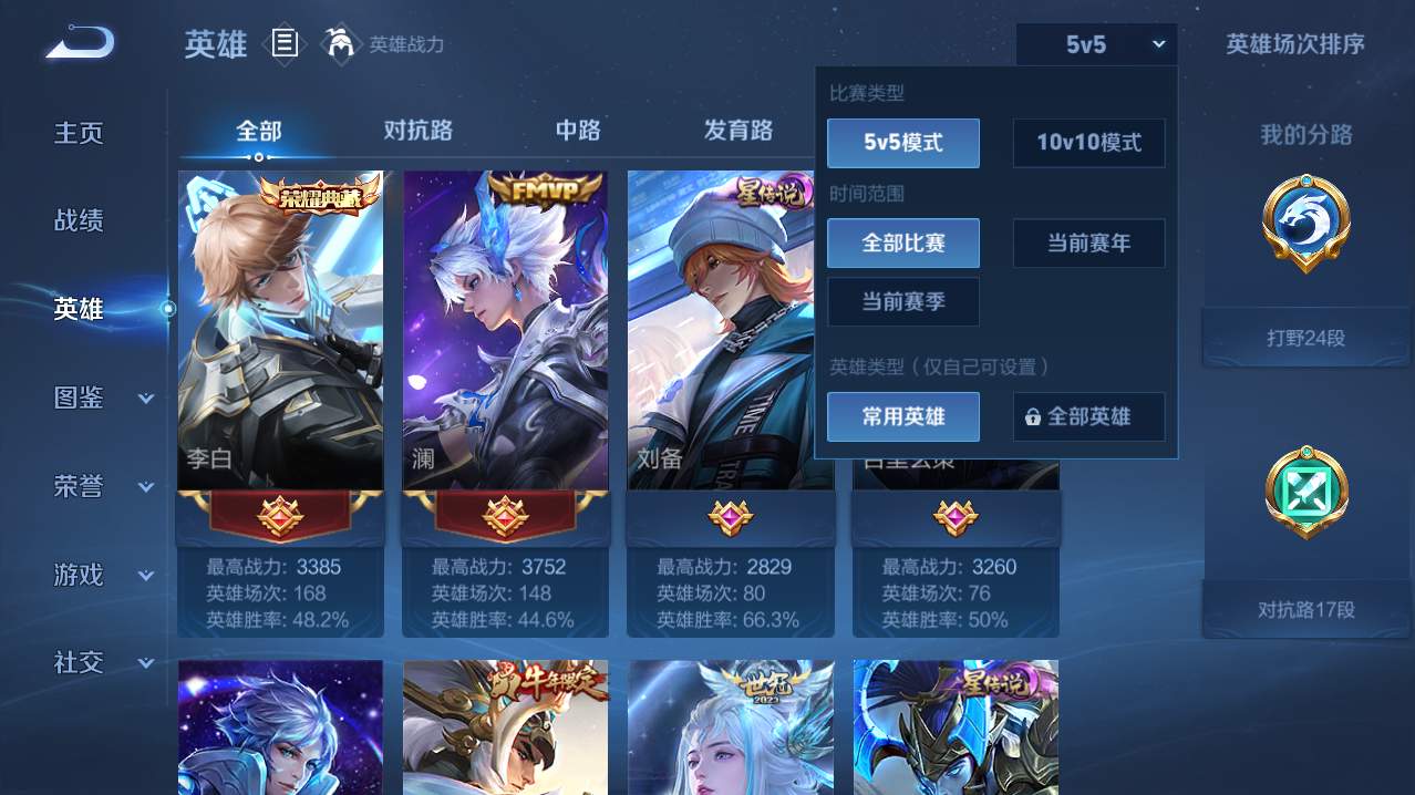 WZQM4761648王者荣耀账号详情图19 WZQM4761648王者荣耀账号详情图19