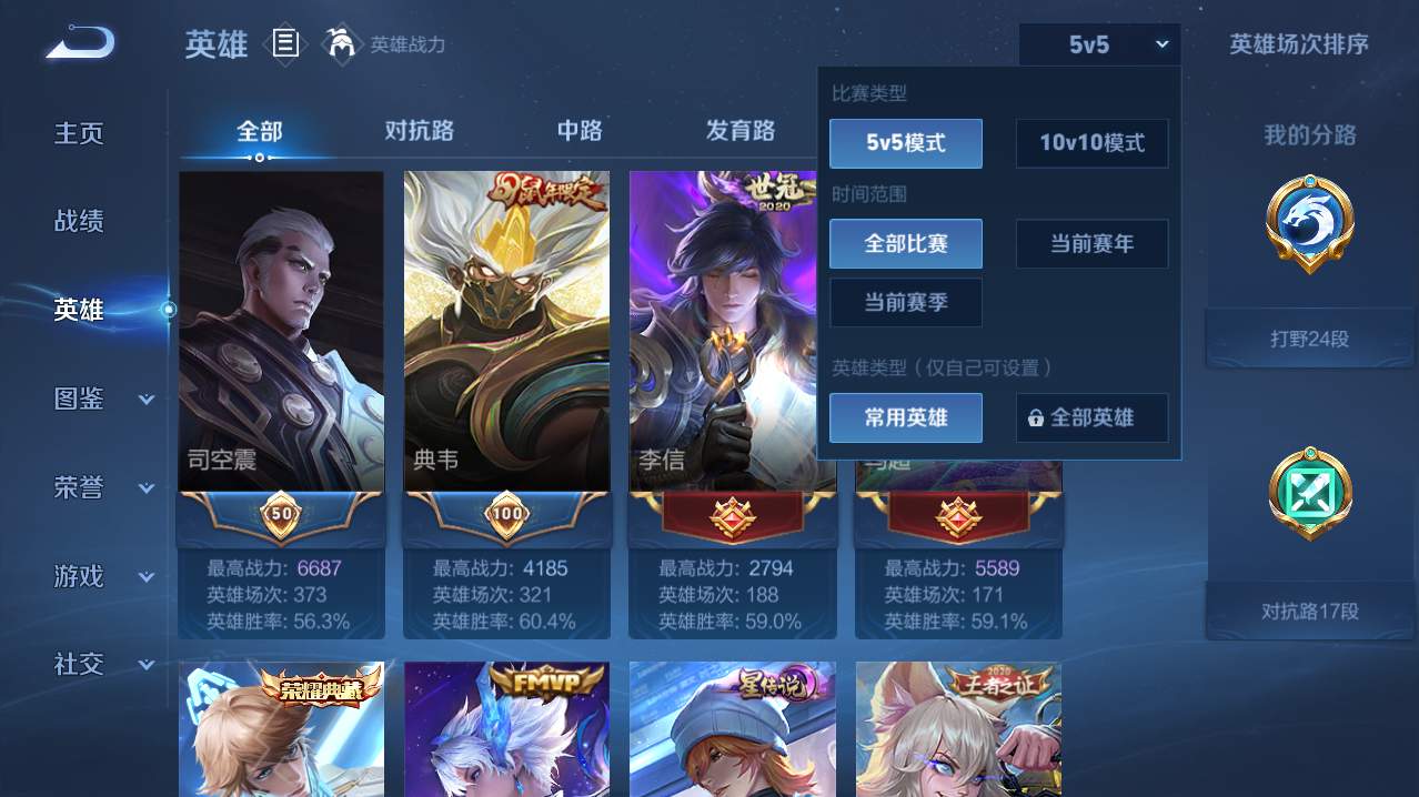 WZQM4761648王者荣耀账号详情图20 WZQM4761648王者荣耀账号详情图20