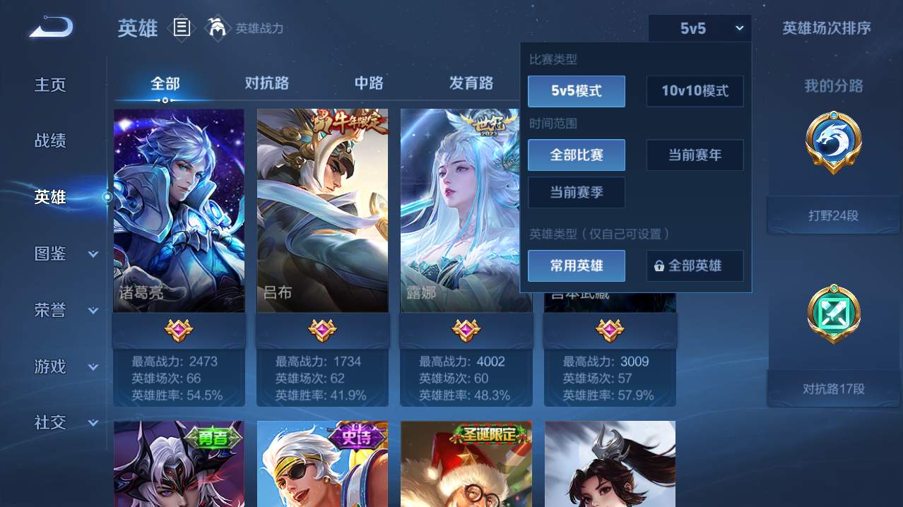 WZQM4761648王者荣耀账号详情图18 WZQM4761648王者荣耀账号详情图18
