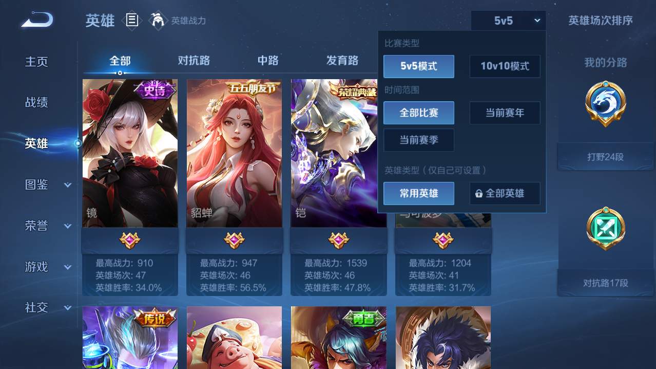WZQM4761648王者荣耀账号详情图16 WZQM4761648王者荣耀账号详情图16