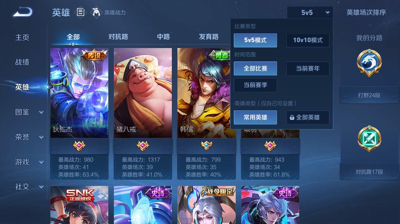 WZQM4761648王者荣耀账号详情图15 WZQM4761648王者荣耀账号详情图15