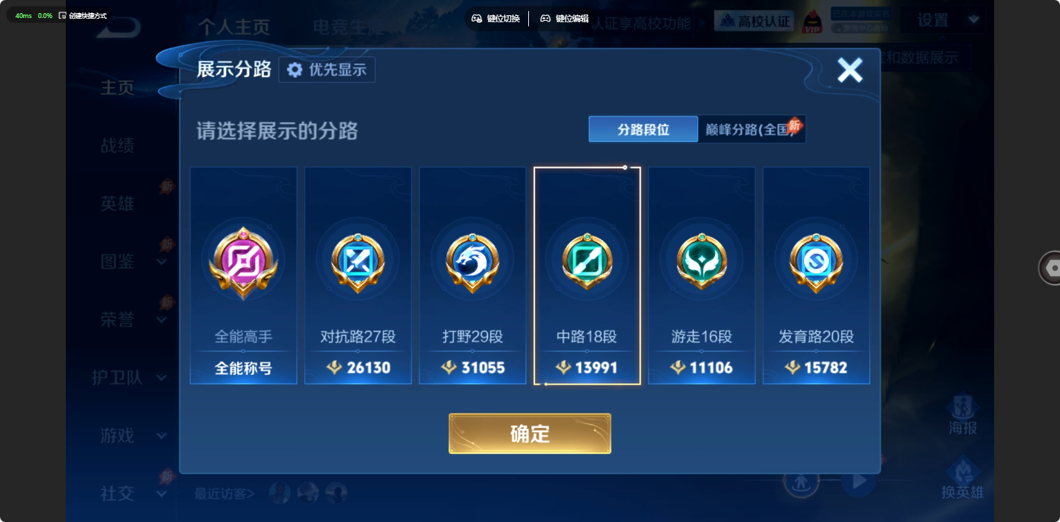 WZQM4761656王者荣耀账号详情图37