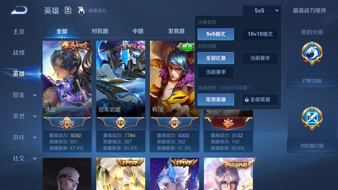 WZQM4761656王者荣耀账号详情图20