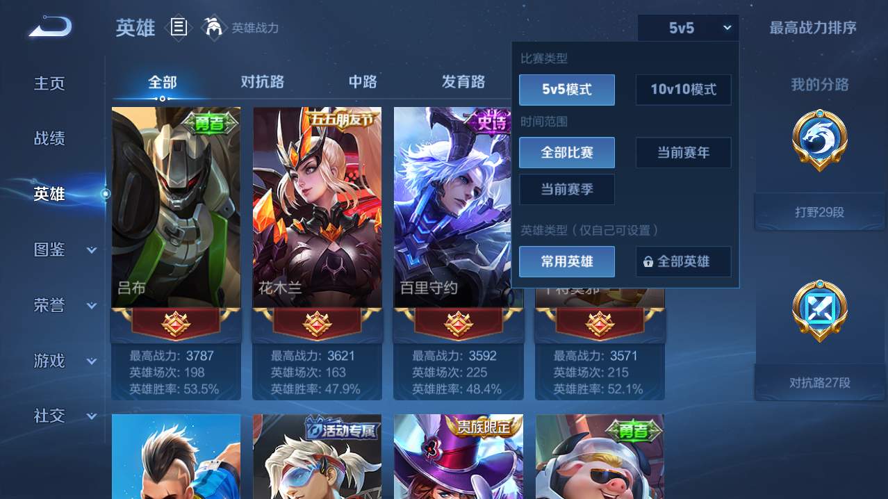 WZQM4761656王者荣耀账号详情图18