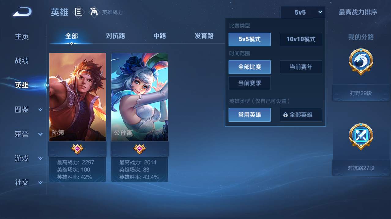 WZQM4761656王者荣耀账号详情图13
