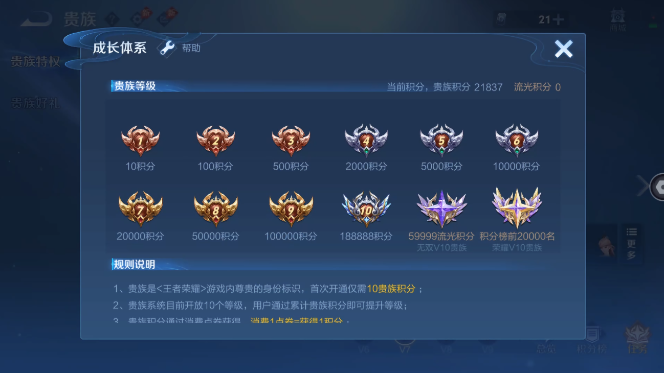 WZQM4761741王者荣耀账号详情图37