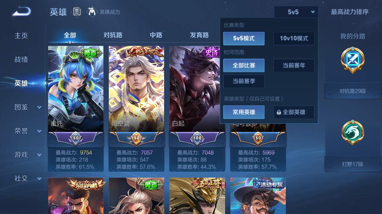 WZQM4761741王者荣耀账号详情图19