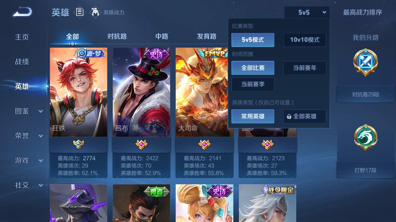WZQM4761741王者荣耀账号详情图16