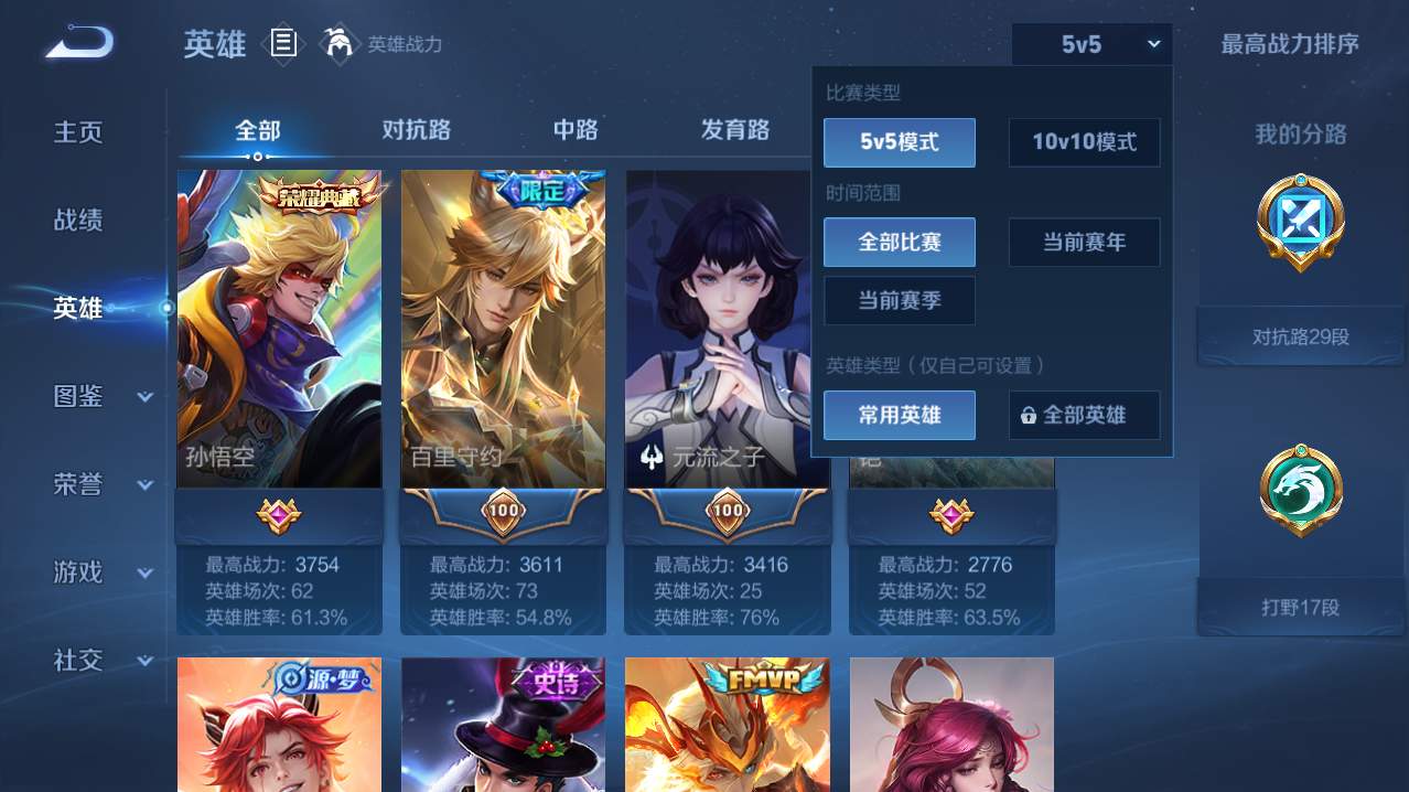WZQM4761741王者荣耀账号详情图17