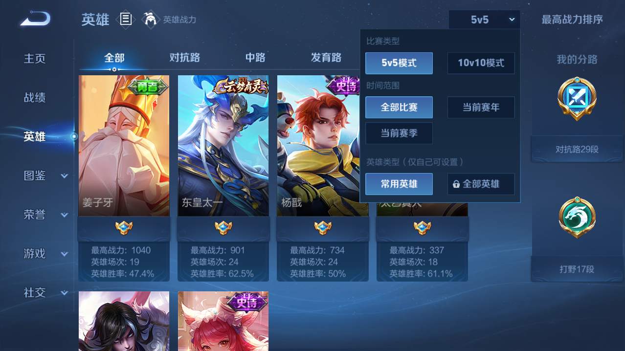WZQM4761741王者荣耀账号详情图13