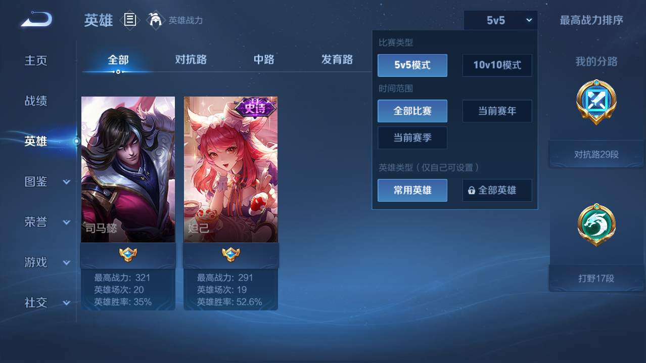 WZQM4761741王者荣耀账号详情图12