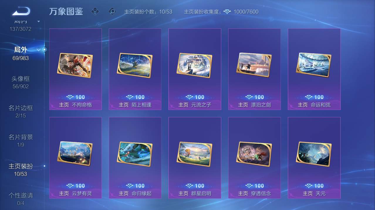 WZQM4761741王者荣耀账号详情图5