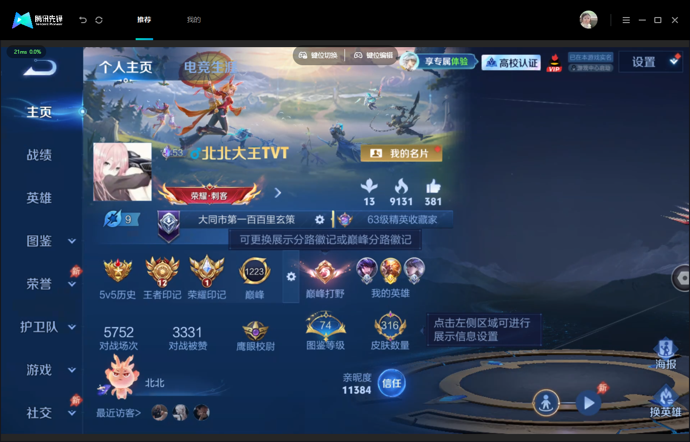 WZMMN4758994王者荣耀账号详情图3