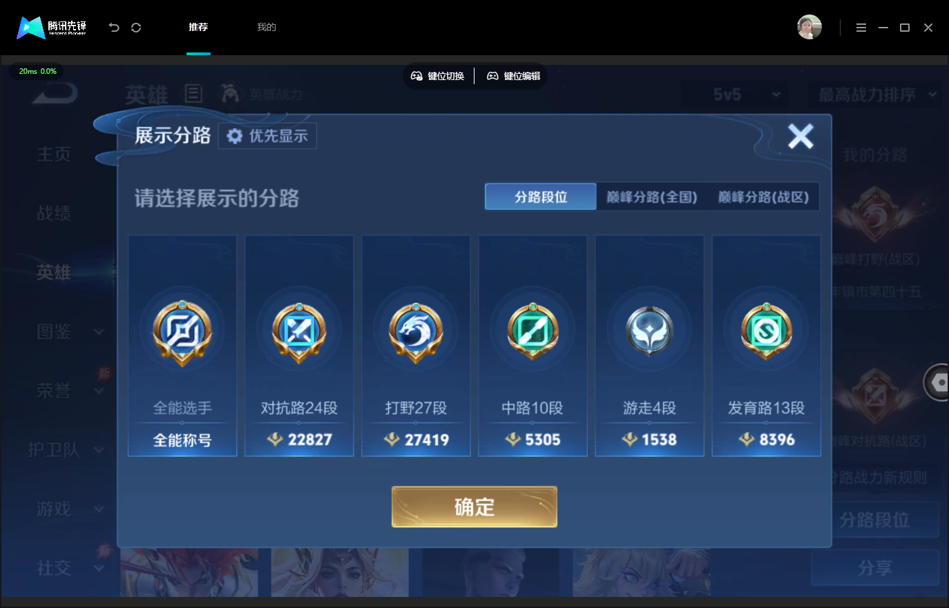 WZMMN4758994王者荣耀账号详情图5