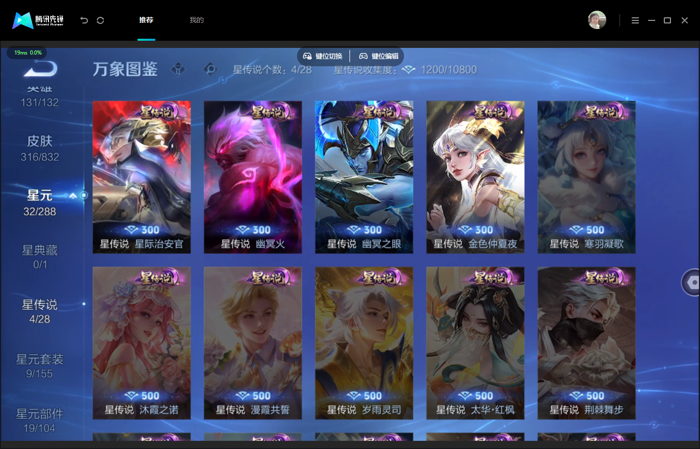 WZMMN4758994王者荣耀账号详情图11