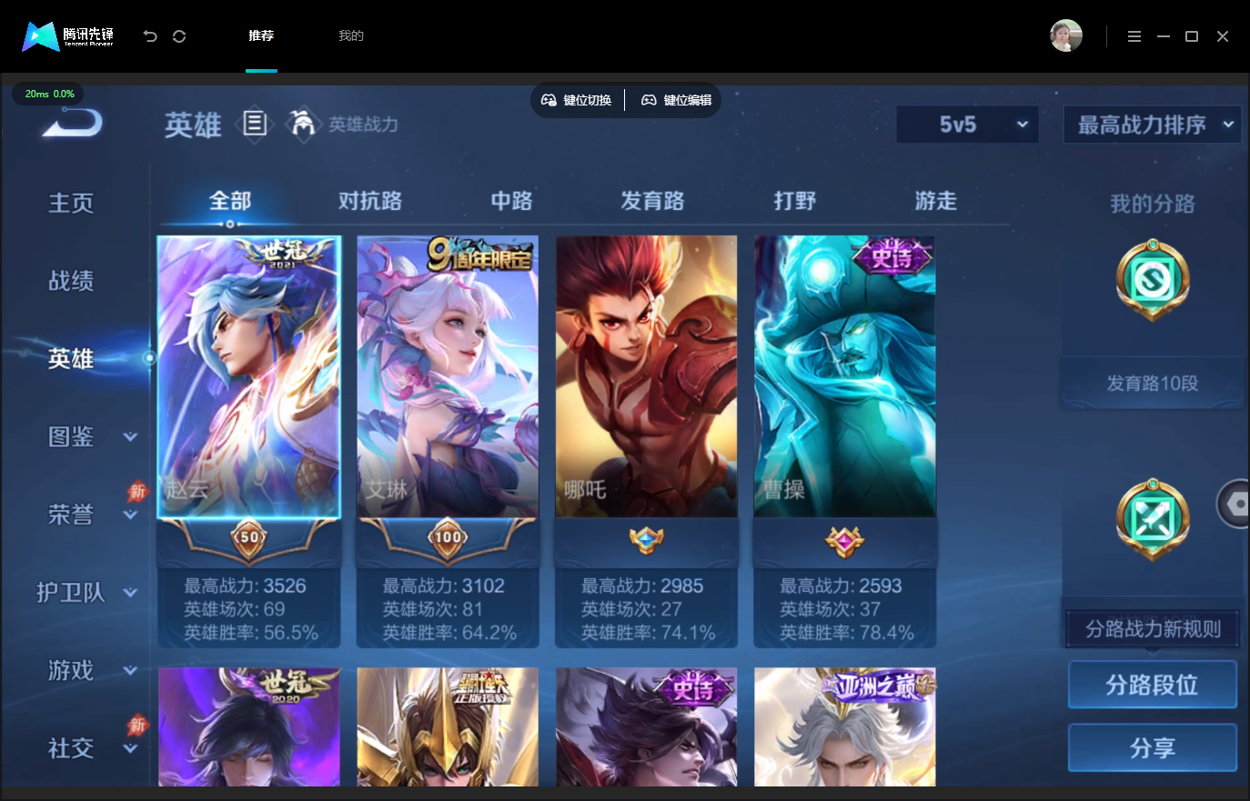 WZMMN4759000王者荣耀账号详情图4 WZMMN4759000王者荣耀账号详情图4