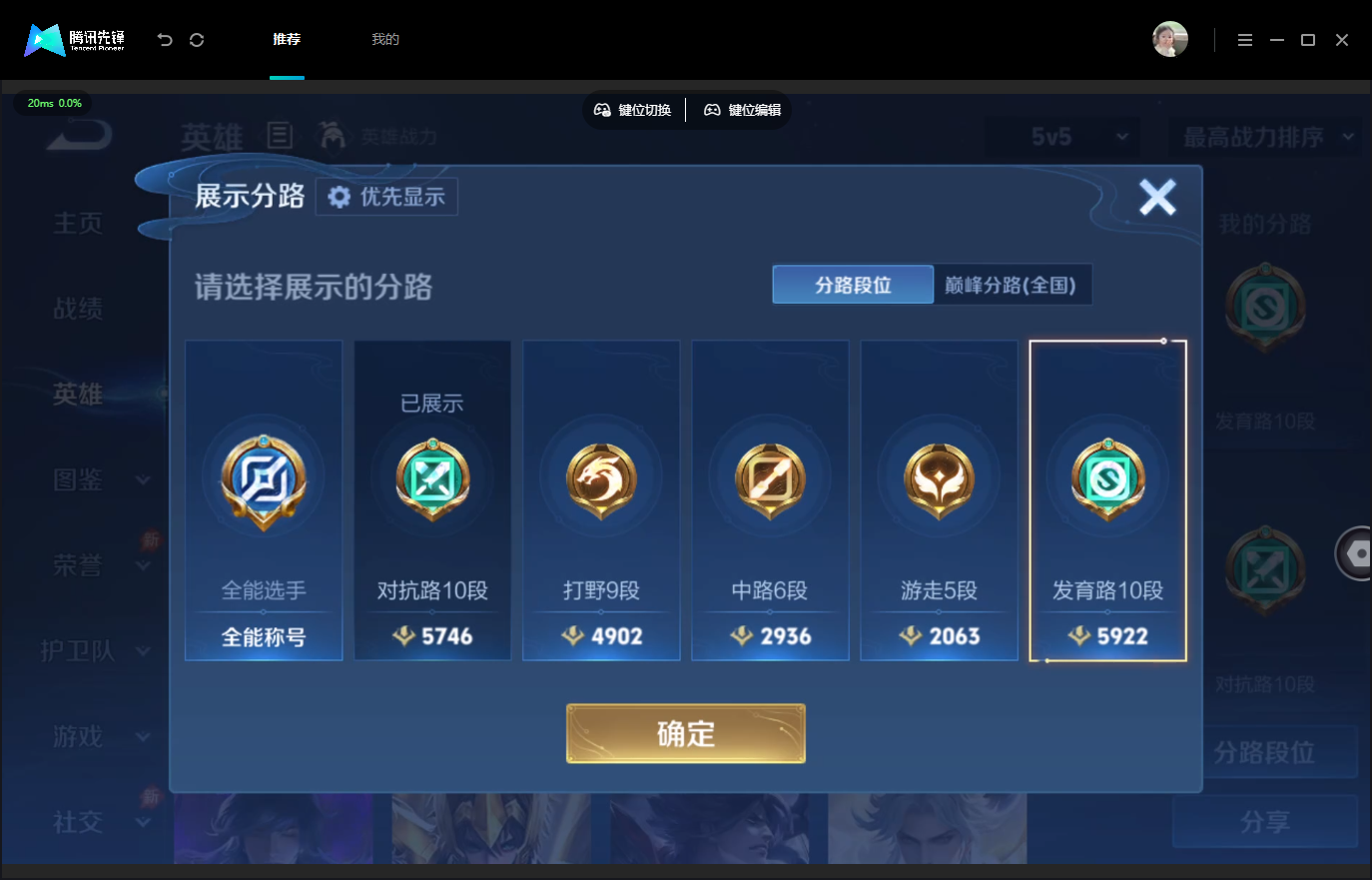 WZMMN4759000王者荣耀账号详情图5 WZMMN4759000王者荣耀账号详情图5