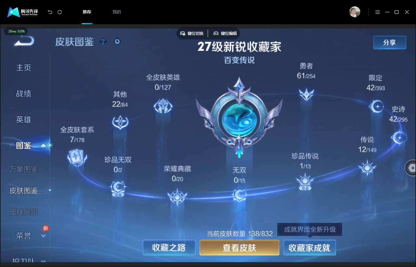WZMMN4759000王者荣耀账号详情图6 WZMMN4759000王者荣耀账号详情图6