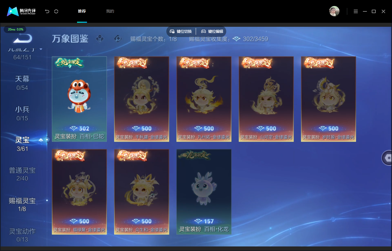 WZMMN4759000王者荣耀账号详情图9 WZMMN4759000王者荣耀账号详情图9