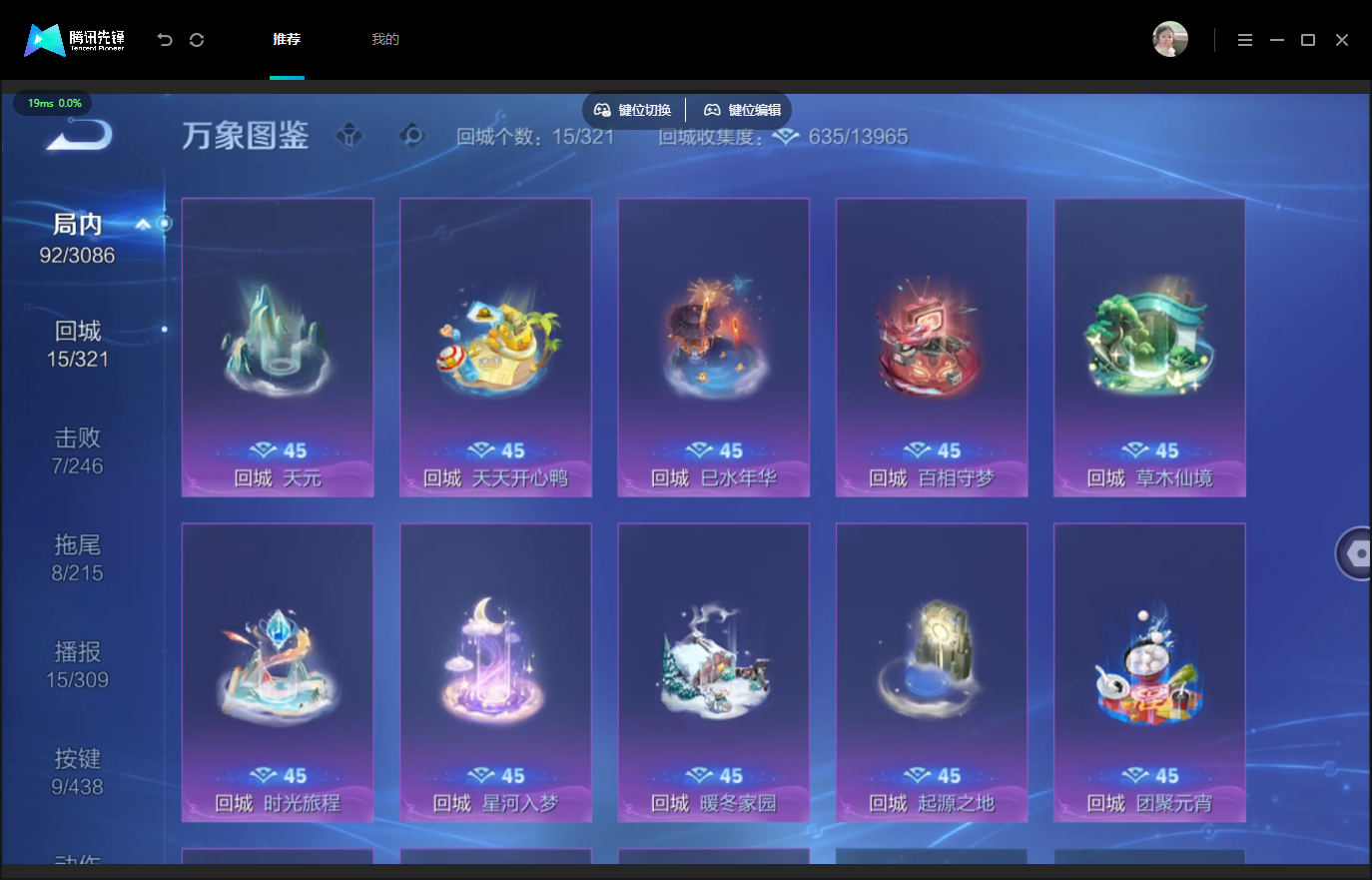 WZMMN4759000王者荣耀账号详情图13 WZMMN4759000王者荣耀账号详情图13