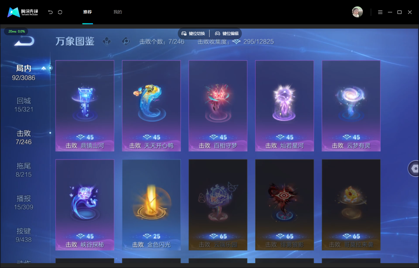 WZMMN4759000王者荣耀账号详情图14 WZMMN4759000王者荣耀账号详情图14