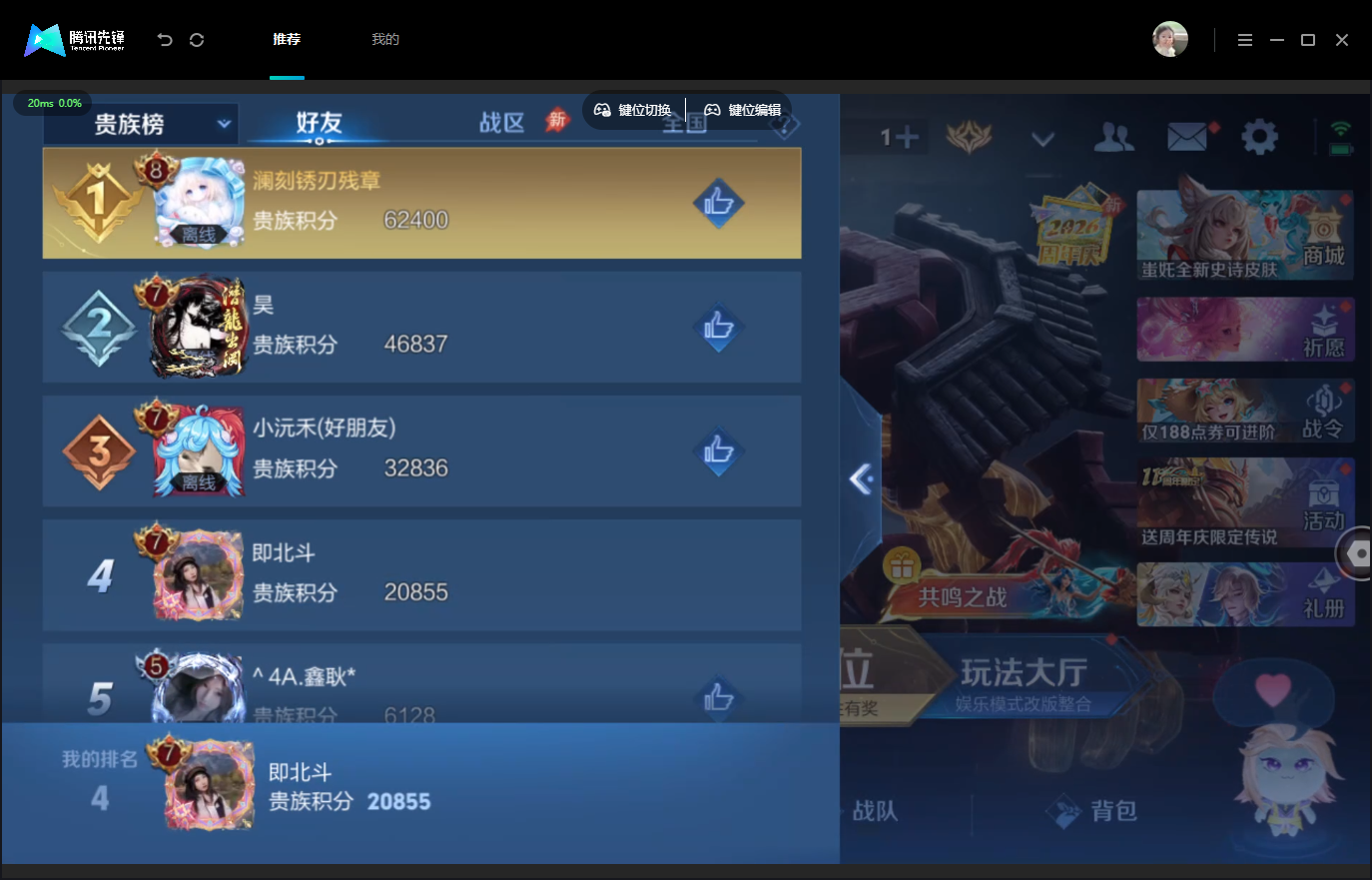 WZMMN4759000王者荣耀账号详情图19 WZMMN4759000王者荣耀账号详情图19