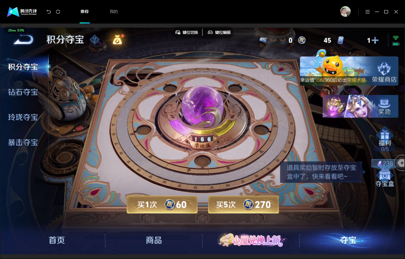 WZMMN4759000王者荣耀账号详情图20 WZMMN4759000王者荣耀账号详情图20
