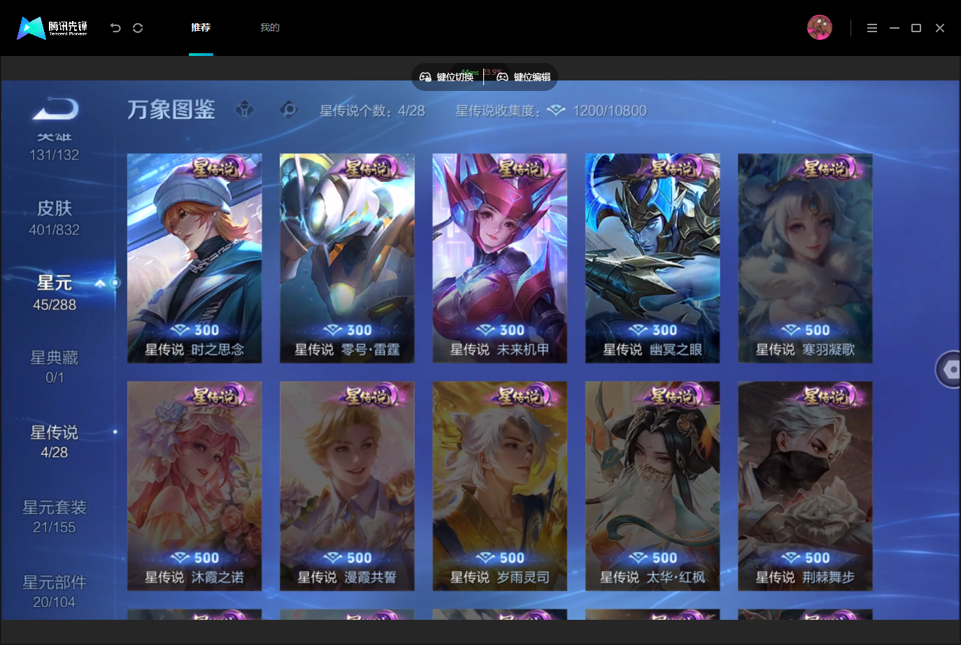 WZMMN4759019王者荣耀账号详情图9 WZMMN4759019王者荣耀账号详情图9