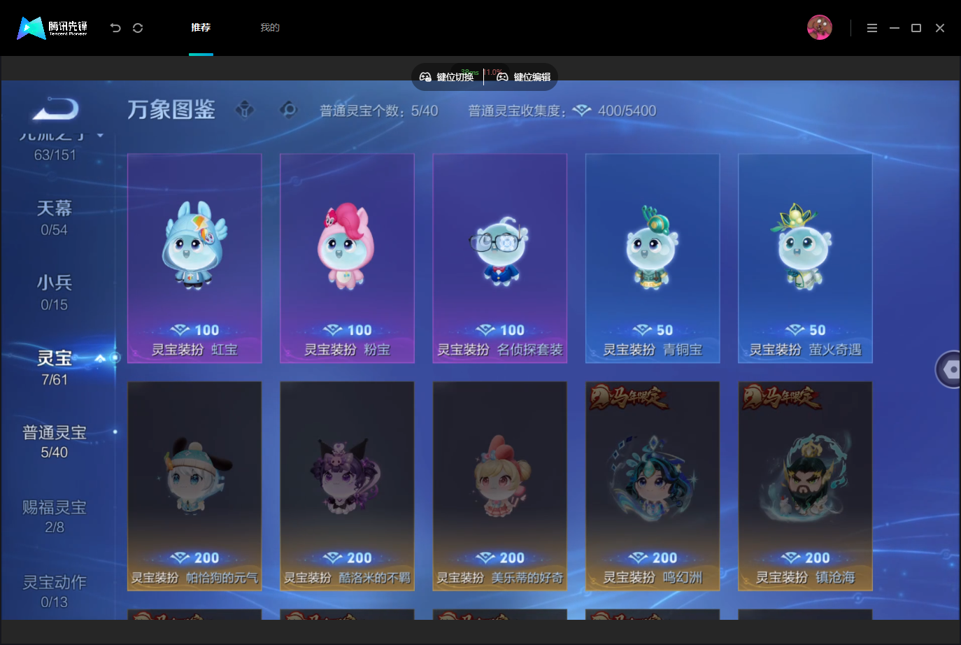 WZMMN4759019王者荣耀账号详情图10 WZMMN4759019王者荣耀账号详情图10