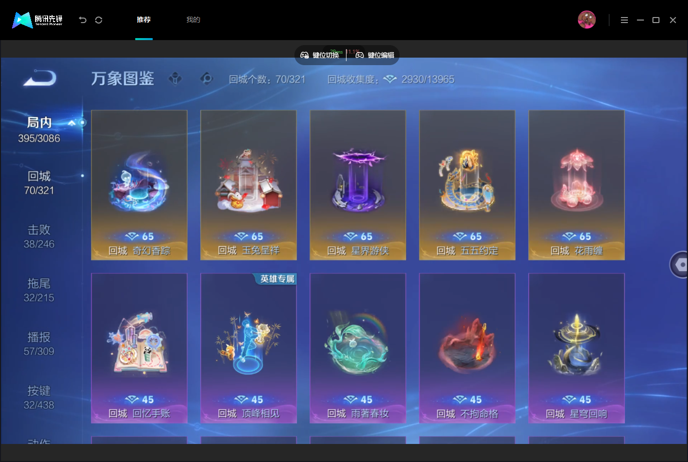 WZMMN4759019王者荣耀账号详情图13 WZMMN4759019王者荣耀账号详情图13