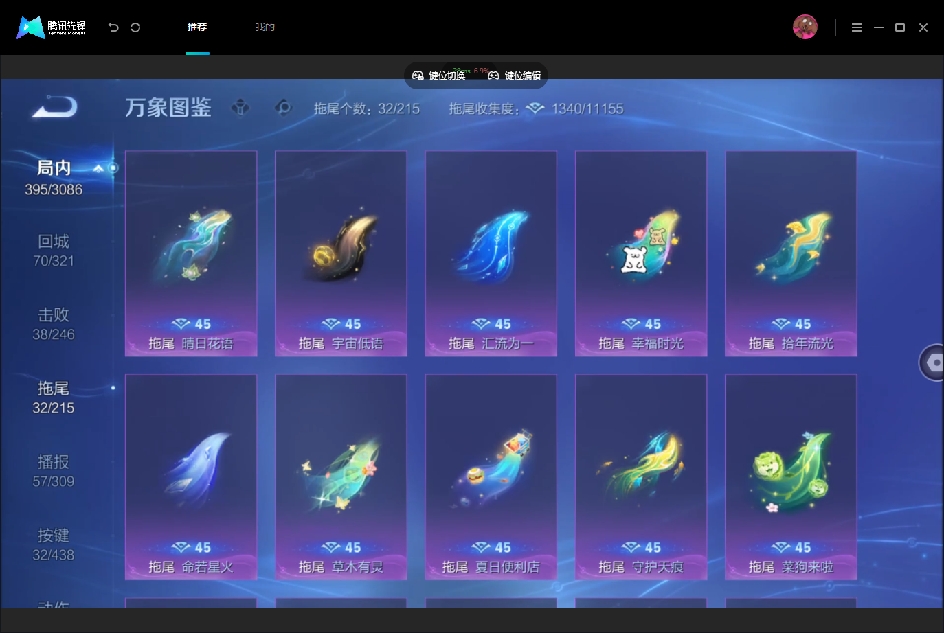 WZMMN4759019王者荣耀账号详情图15 WZMMN4759019王者荣耀账号详情图15
