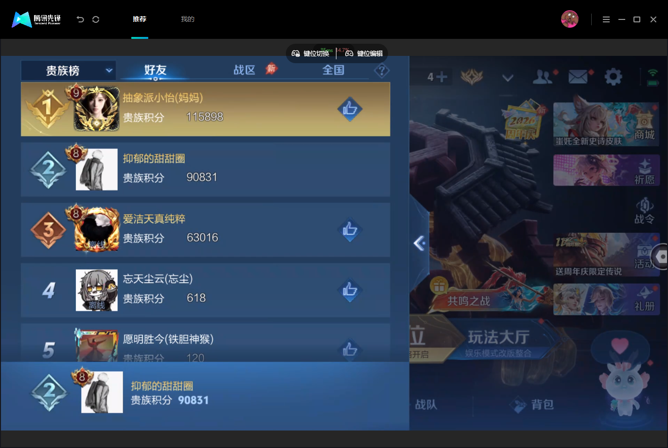WZMMN4759019王者荣耀账号详情图19 WZMMN4759019王者荣耀账号详情图19