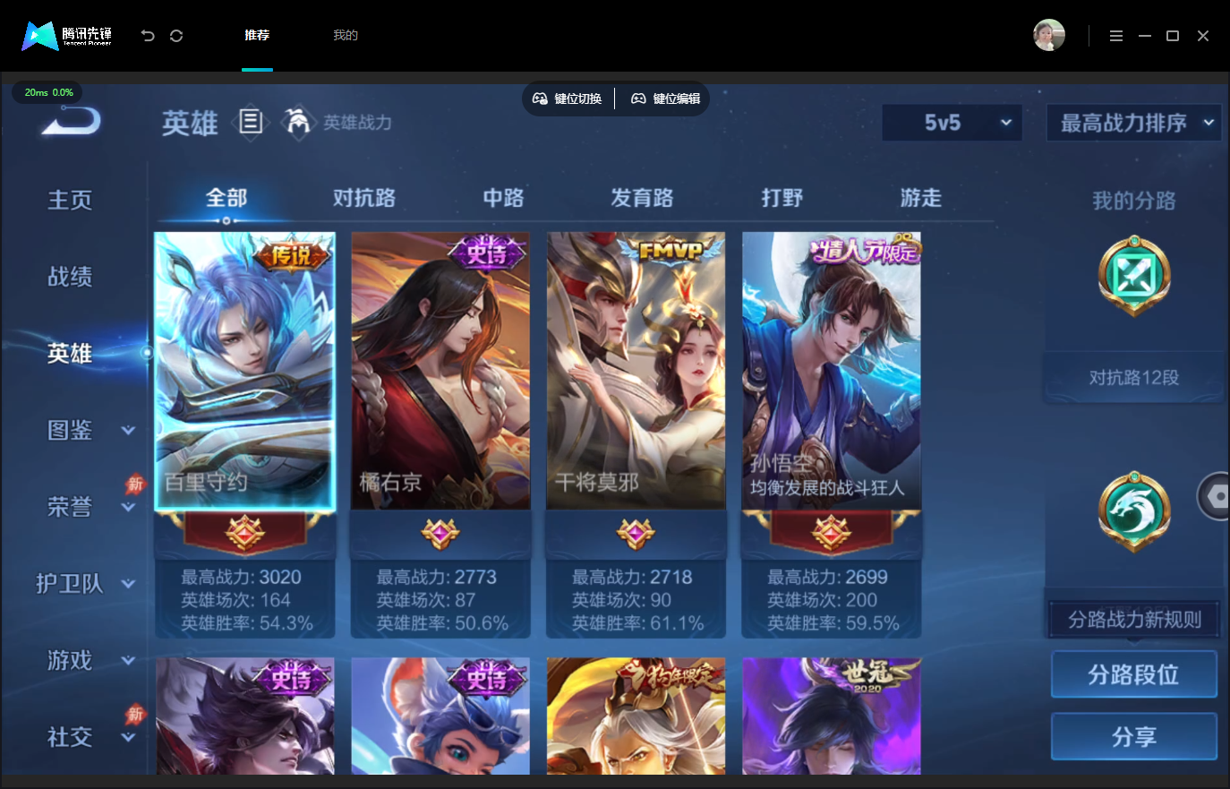WZMMN4759021王者荣耀账号详情图4 WZMMN4759021王者荣耀账号详情图4