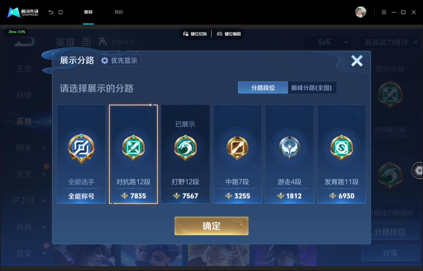 WZMMN4759021王者荣耀账号详情图5 WZMMN4759021王者荣耀账号详情图5