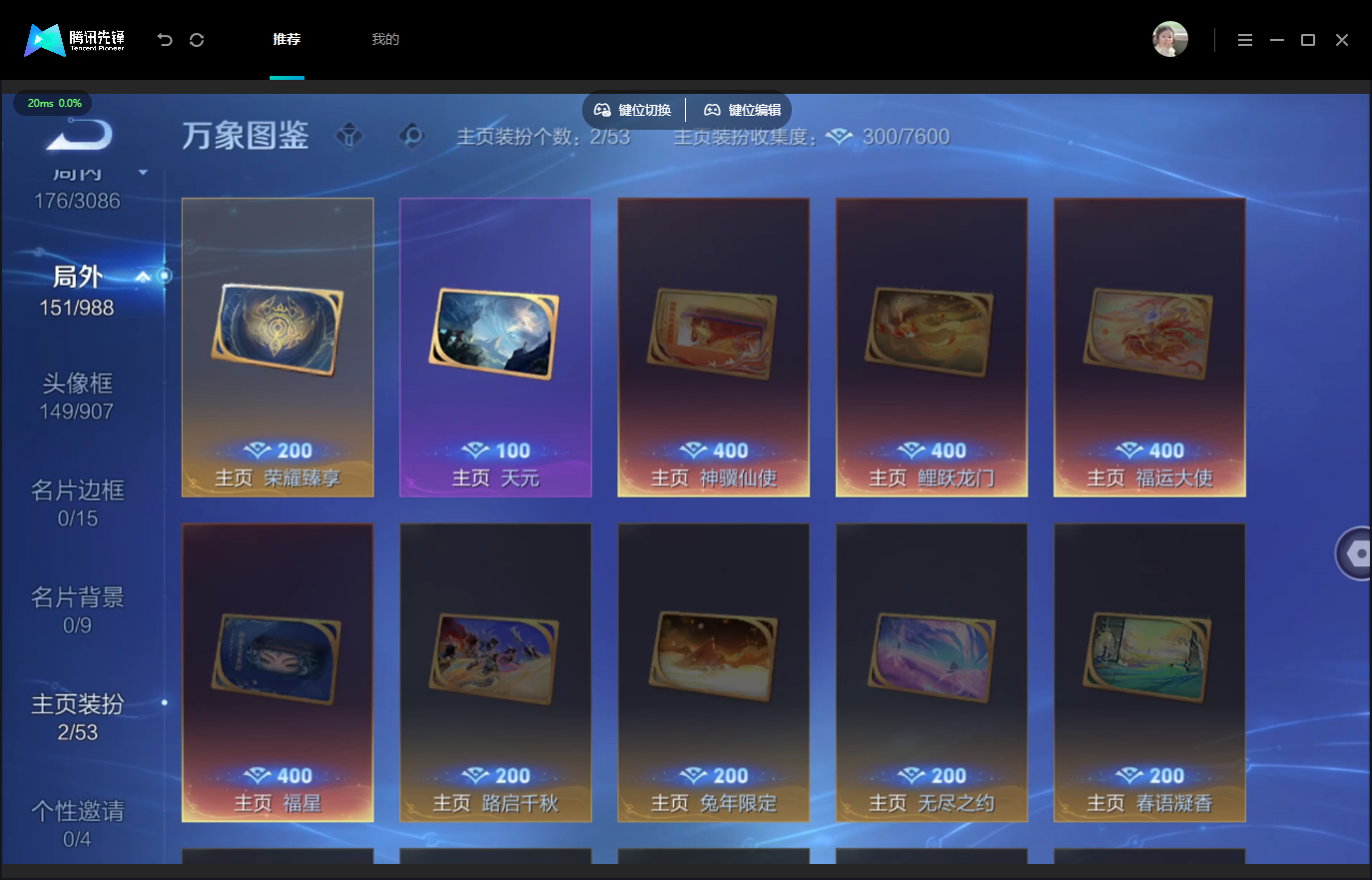 WZMMN4759021王者荣耀账号详情图12 WZMMN4759021王者荣耀账号详情图12